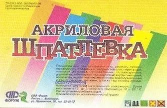 Лот: 9267856. Фото: 1. Шпатлевка Форум акриловая 0,6кг... Смеси, шпатлевки, цемент