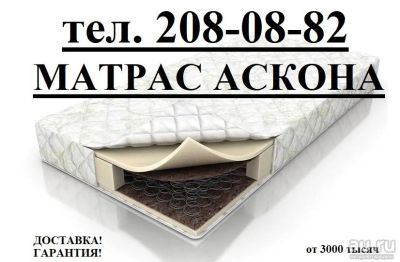Лот: 13678662. Фото: 1. Матрас Ортопедический 80*200 Чехол... Матрасы