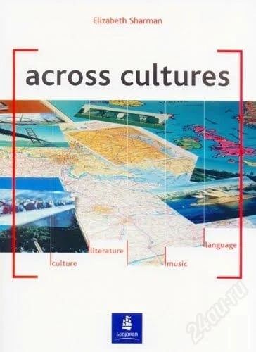 Лот: 1900396. Фото: 1. Across Cultures учебник продам. Другое (учебники и методическая литература)
