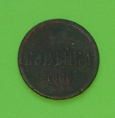 Лот: 7841477. Фото: 1. 1 копейка 1860. Россия до 1917 года