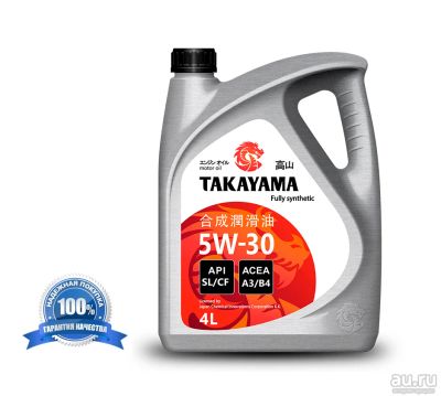 Лот: 13376232. Фото: 1. Масло моторное Takayama SAE 5W-30... Масла, жидкости