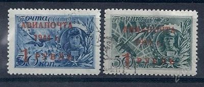 Лот: 1650738. Фото: 1. 1944 (800) война надпечатка полная. Марки