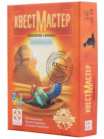 Лот: 16018642. Фото: 1. Настольная игра "Квестмастер Проклятье... Настольные игры, карты
