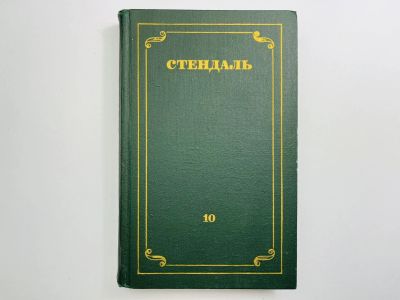 Лот: 24614486. Фото: 1. Собрание сочинений в двенадцати... Художественная