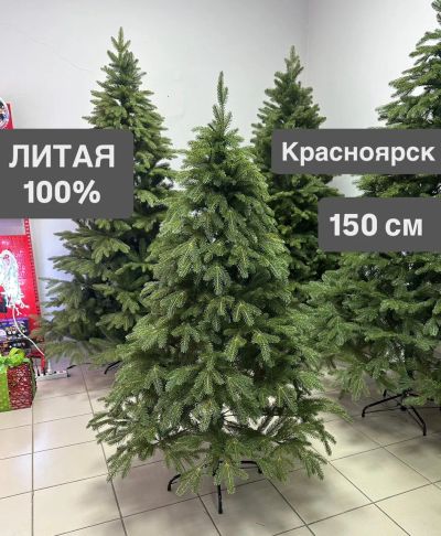 Лот: 25888751. Фото: 1. Елка литая 100% - Ель 150 см искусственная... Ёлки новогодние