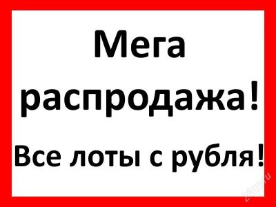 Лот: 1857082. Фото: 1. Распродажа новых автогаджетов... Разное