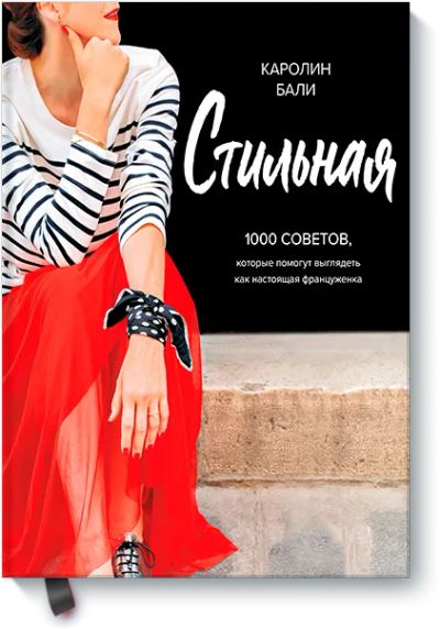 Лот: 24462207. Фото: 1. Стильная. Художественная