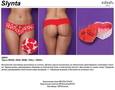 Лот: 8816876. Фото: 1. Трусики Infinity Lingerie 226031... Нижнее бельё