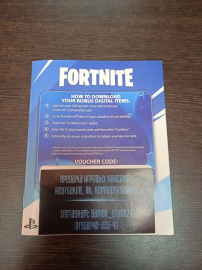 Лот: 18071567. Фото: 1. Ваучер Voucher Fortnite для Sony... Игры для консолей