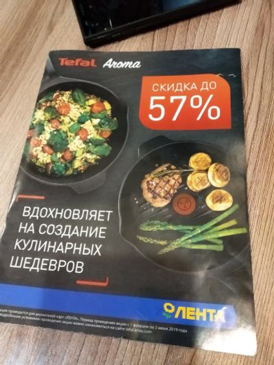 Лот: 13468777. Фото: 1. Акция в ленте на посуду TEFAL... Другое (посуда, кухонная утварь)