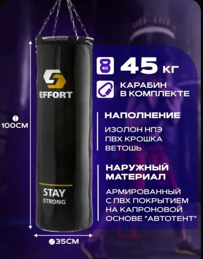 Лот: 25805809. Фото: 1. Мешок боксерский, груша боксерская. Груши, мешки