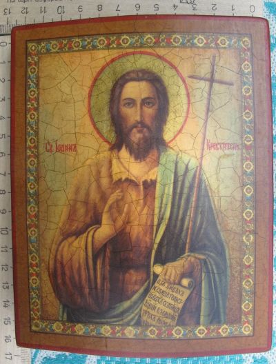 Лот: 14180261. Фото: 1. икона Иоанн Креститель, 20 век. Иконы