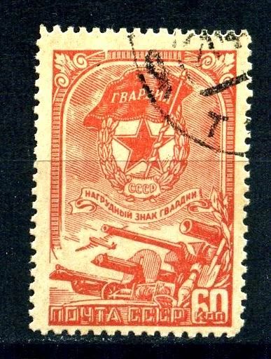 Лот: 4463084. Фото: 1. я1945 (880) Нагрудный знак. Марки