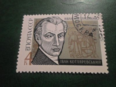 Лот: 18149849. Фото: 1. Марка для Вашей коллекции. №49043. Марки