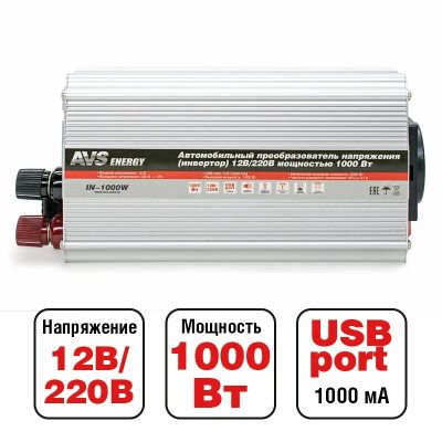 Лот: 20584043. Фото: 1. Автомобильный инвертор 12/220V... Электроприборы для автомобиля