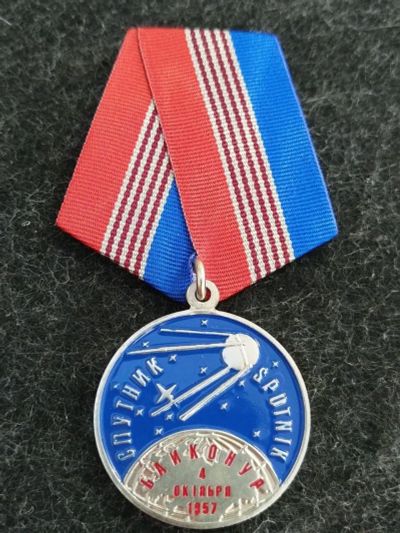 Лот: 16204710. Фото: 1. Медаль 4 октября 1957. Космодром... Памятные медали