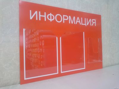 Лот: 17822571. Фото: 1. Информационный стенд "Уголок потребителя... Торговое
