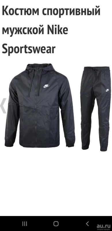 Лот: 15145158. Фото: 1. Спортивный костюм Nike. Спортивные костюмы