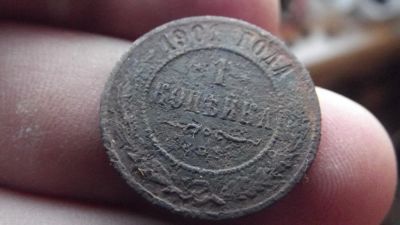 Лот: 11095561. Фото: 1. Копейка 1901 года. Вся информация... Россия до 1917 года