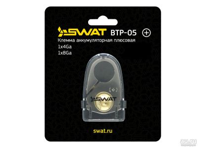 Лот: 17254370. Фото: 1. Клемма аккумуляторная SWAT BTP-05... Аксессуары для автозвука