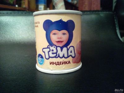 Лот: 8729716. Фото: 1. Детское питание Тема индейка 4... Детское питание