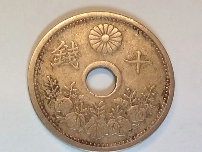 Лот: 20175443. Фото: 1. Монета Японии 10 сенов, 1923. Азия