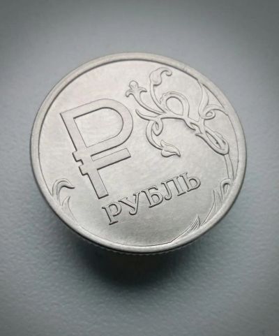 Лот: 10656599. Фото: 1. 1 один рубль 2014. Графическое... Россия после 1991 года