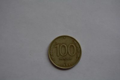 Лот: 6172882. Фото: 1. 100 рублей 1993 г ЛМД. Россия после 1991 года