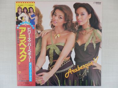 Лот: 24562801. Фото: 1. LP Arabesque - Arabesque V / Billy... Аудиозаписи