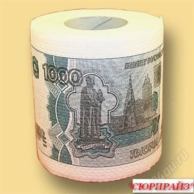 Лот: 2332633. Фото: 1. туалетная бумага (см.другие наши... Сувенирные мелочи