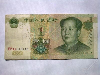 Лот: 449501. Фото: 1. КНР 1 юань. Азия