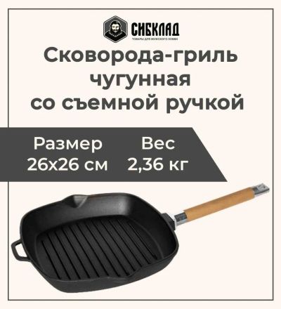 Лот: 21101586. Фото: 1. Сковорода-гриль чугунная с ручкой... Сковороды и сотейники