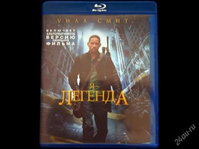 Лот: 2216064. Фото: 1. Я - Легенда / I Am Legend - BLU-RAY... Видеозаписи, фильмы