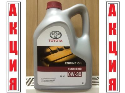 Лот: 6418251. Фото: 1. Моторное масло Toyota engine oil... Масла, жидкости