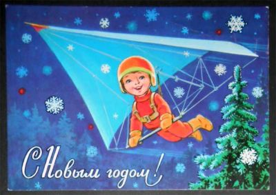Лот: 6779247. Фото: 1. Открытка Зарубин. С Новым годом... Открытки, конверты
