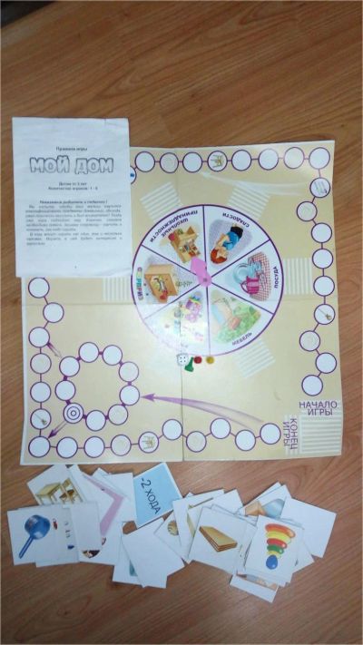 Лот: 11442534. Фото: 1. Игра "Мой дом". Детские настольные игры