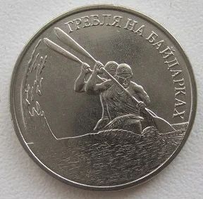 Лот: 18715830. Фото: 1. Приднестровье 1 рубль 2018. Гребля... Страны СНГ и Балтии