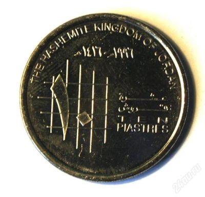 Лот: 2771399. Фото: 1. Иордания. 10 пиастров 1995 г... Ближний восток