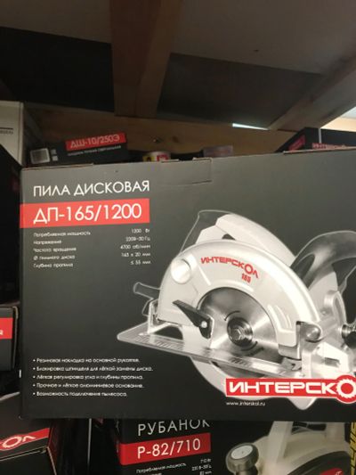 Лот: 14924761. Фото: 1. Дисковая Пила ДП-165/1200 Интерскол. Электроинструмент