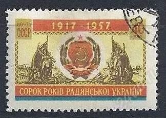 Лот: 1089378. Фото: 1. 1957 (2007) 40 лет украине. Марки