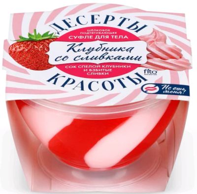 Лот: 19097481. Фото: 1. Fitoкосметик Десерты Красоты -... Уход за телом