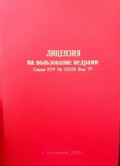 Лот: 6901156. Фото: 1. Карьер, Лицензионный, добыча базальта... Другое (готовый бизнес)
