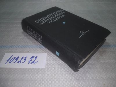 Лот: 25550660. Фото: 1. ВбР/оз(4092372)ред. Шевелько П... Транспорт