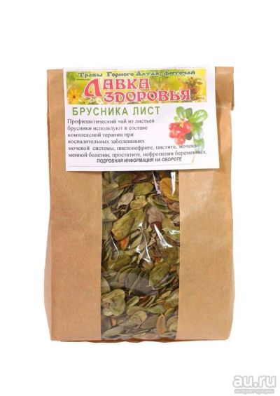 Лот: 13572826. Фото: 1. Брусника лист. Народная медицина, БАДы