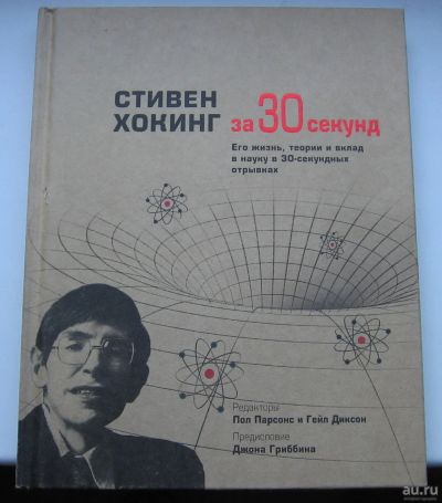 Лот: 17754717. Фото: 1. Парсонс Пол. Диксон Гейл. Стивен... Книги