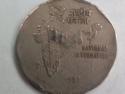 Лот: 16995800. Фото: 1. Монета Индия 2 рупии, 1992, Национальное... Азия