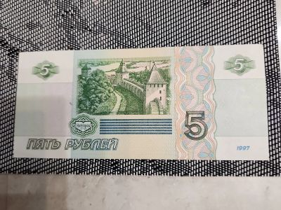 Лот: 25805656. Фото: 1. 5 рублей. Россия после 1991 года