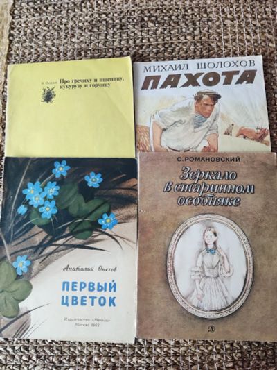 Лот: 22030180. Фото: 1. Детские книги. Художественная для детей