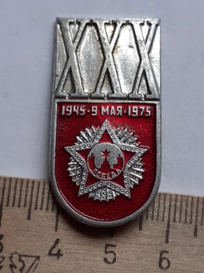 Лот: 19150932. Фото: 1. ( №14150) значки праздники,Советская... Сувенирные