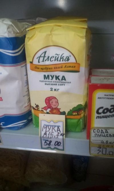 Лот: 7921683. Фото: 1. мука закрыт магазина опт и ниже. Крупы, сыпучие продукты